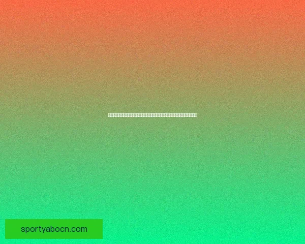 全方位解析体育竞猜投注策略与风险管理技巧，助力提升投注精准度与盈利能力